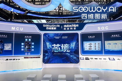 NO钱包(中国)旗下杰发科技亮相2026慕尼黑上海电子展，以车规芯片赋能智能化新增长